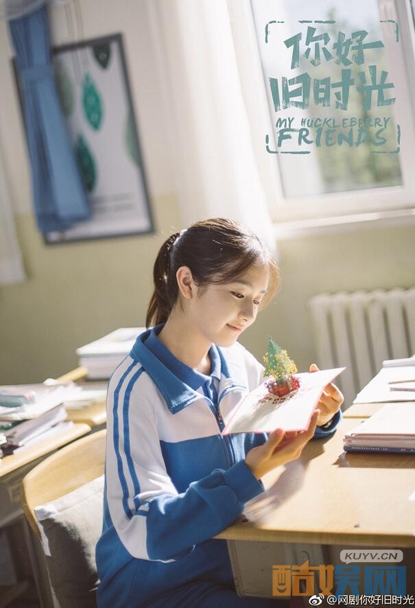 电视剧你好旧时光剧情分集介绍第5集