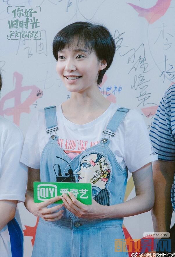 你好旧时光发布会