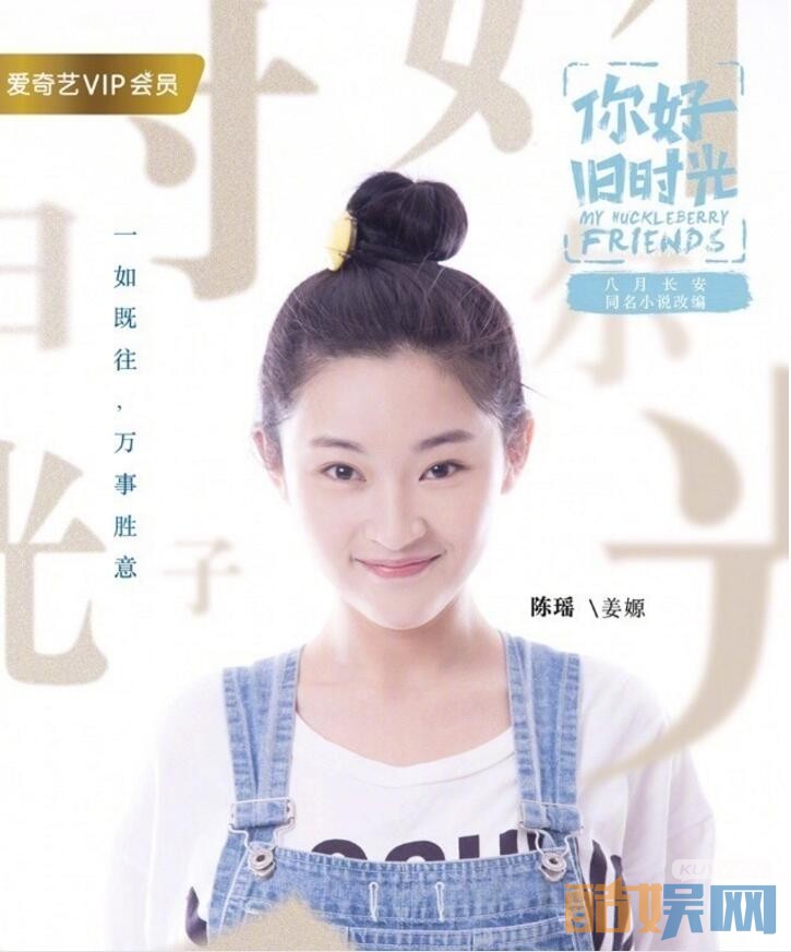 你好旧时光什么时候播 你好旧时光播出时间