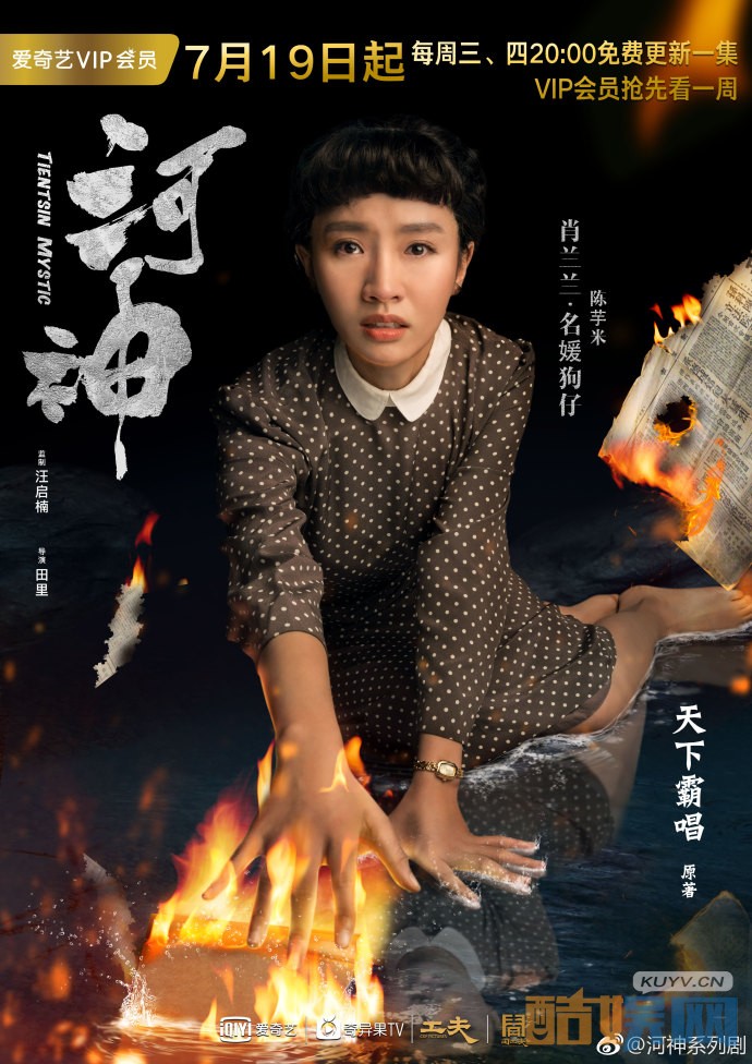 电视剧网剧河神记者肖兰兰身世背景是什么 记者肖兰兰身世背景大揭秘