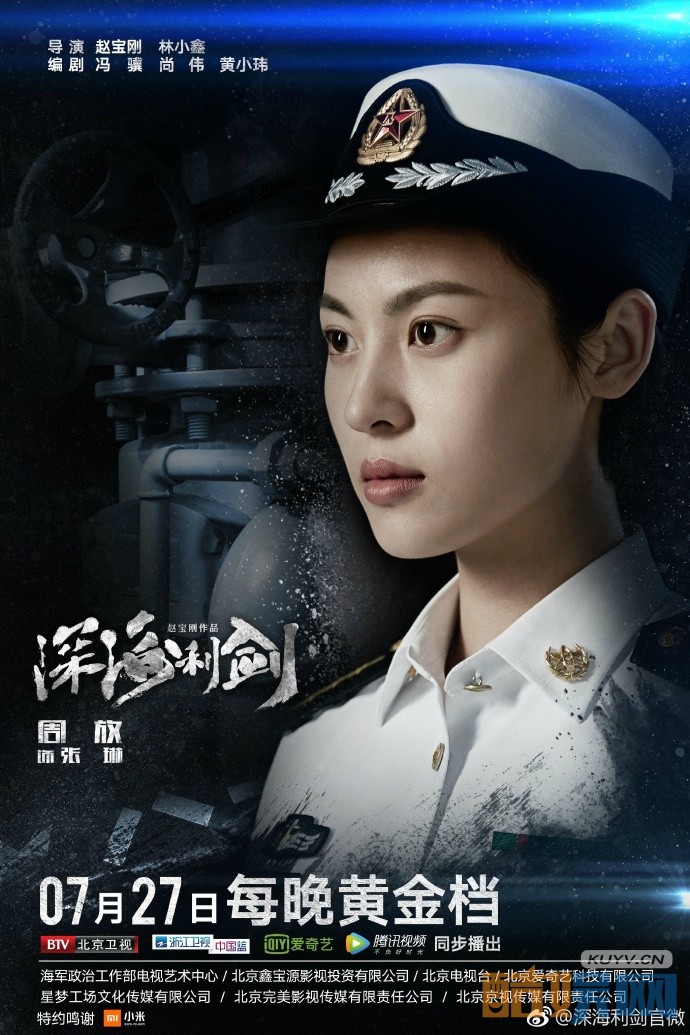电视剧深海利剑首次解密在深海中隐秘的潜艇兵 90后演员一起谱写现代潜艇兵的隐秘伟大