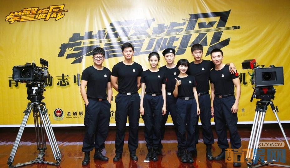 《学警旋风》片场照