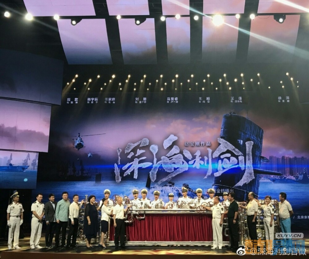 电视剧深海利剑召开开播发布会 王阳化身铁面教官尚堂