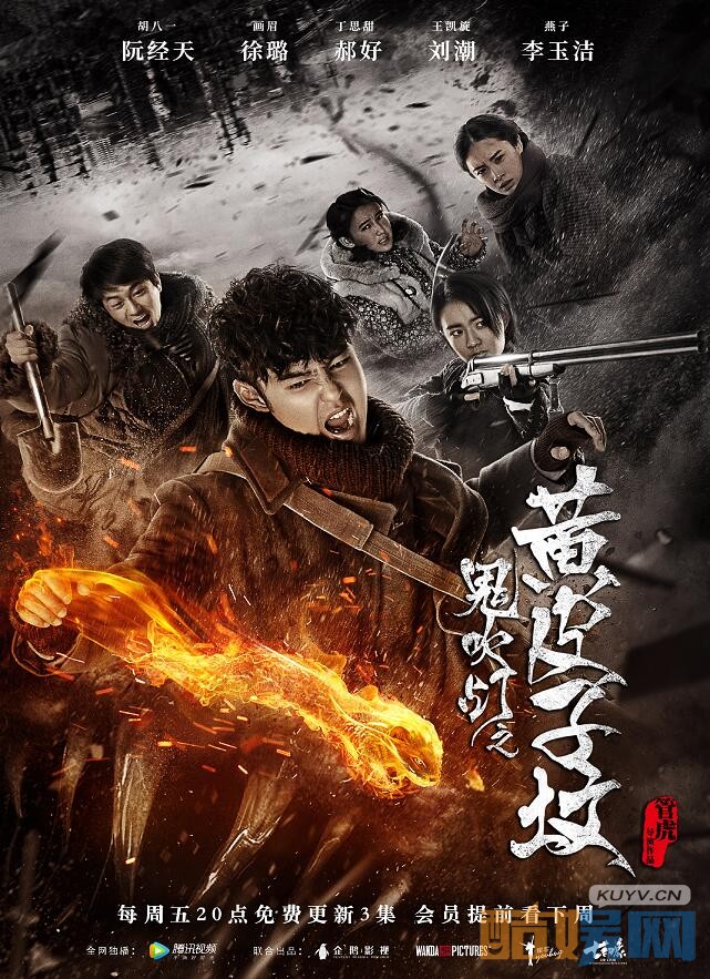 鬼吹灯之黄皮子坟里面王凯旋是谁扮演的？王凯旋扮演者刘潮个人资料、图片写真赏析