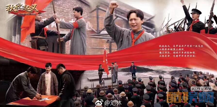 电视剧秋收起义剧情分集介绍第9集