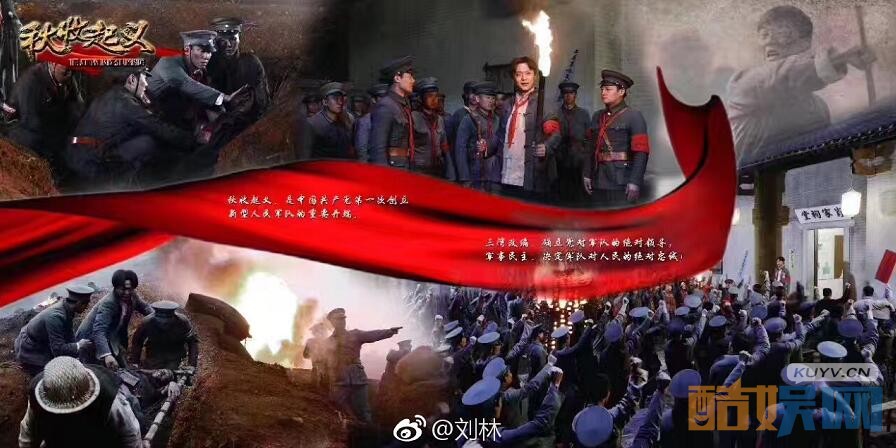 电视剧秋收起义剧情分集介绍第11集