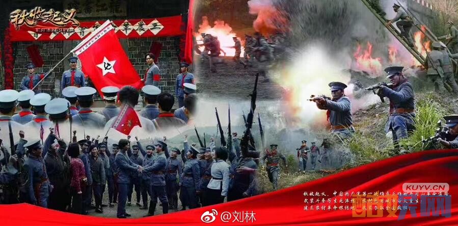 电视剧秋收起义剧情分集介绍第13集