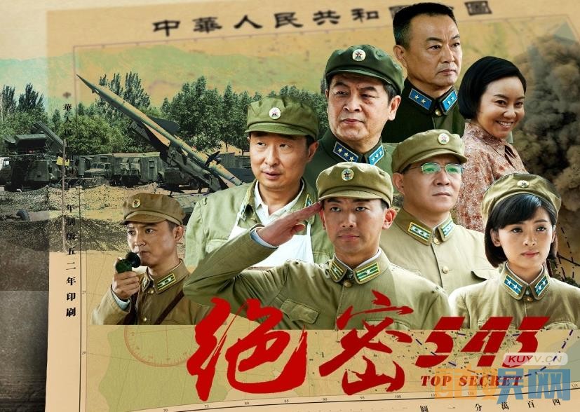 电视剧绝密543剧情分集介绍第5集