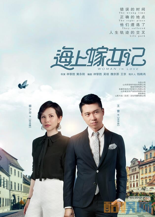 海上嫁女记什么时候播 海上嫁女记播出时间