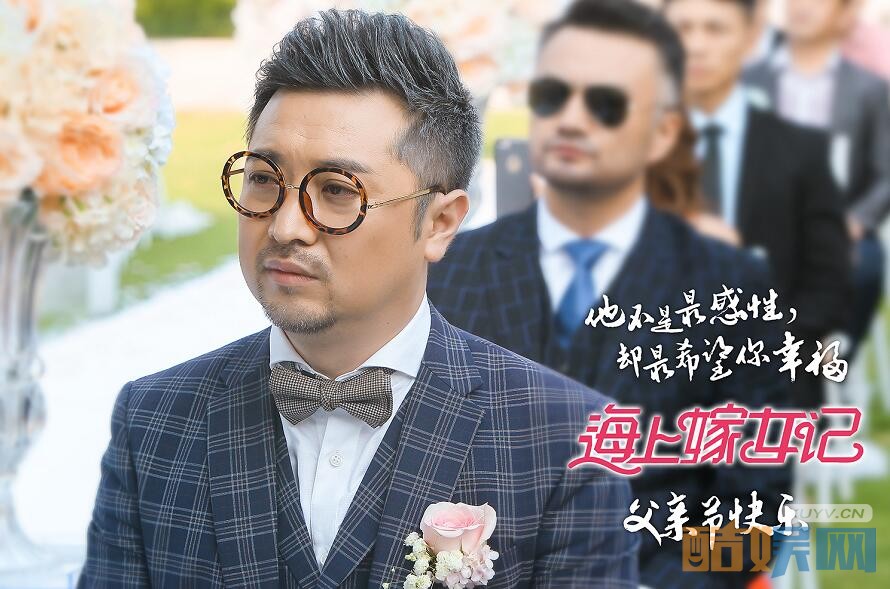 电视剧海上嫁女记剧情分集介绍第3集