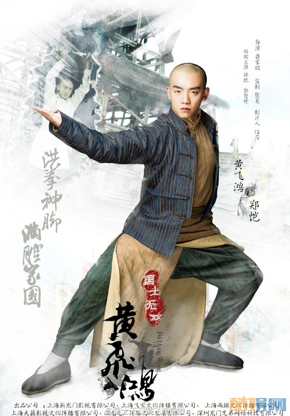 电视剧国士无双黄飞鸿剧情分集介绍第1集