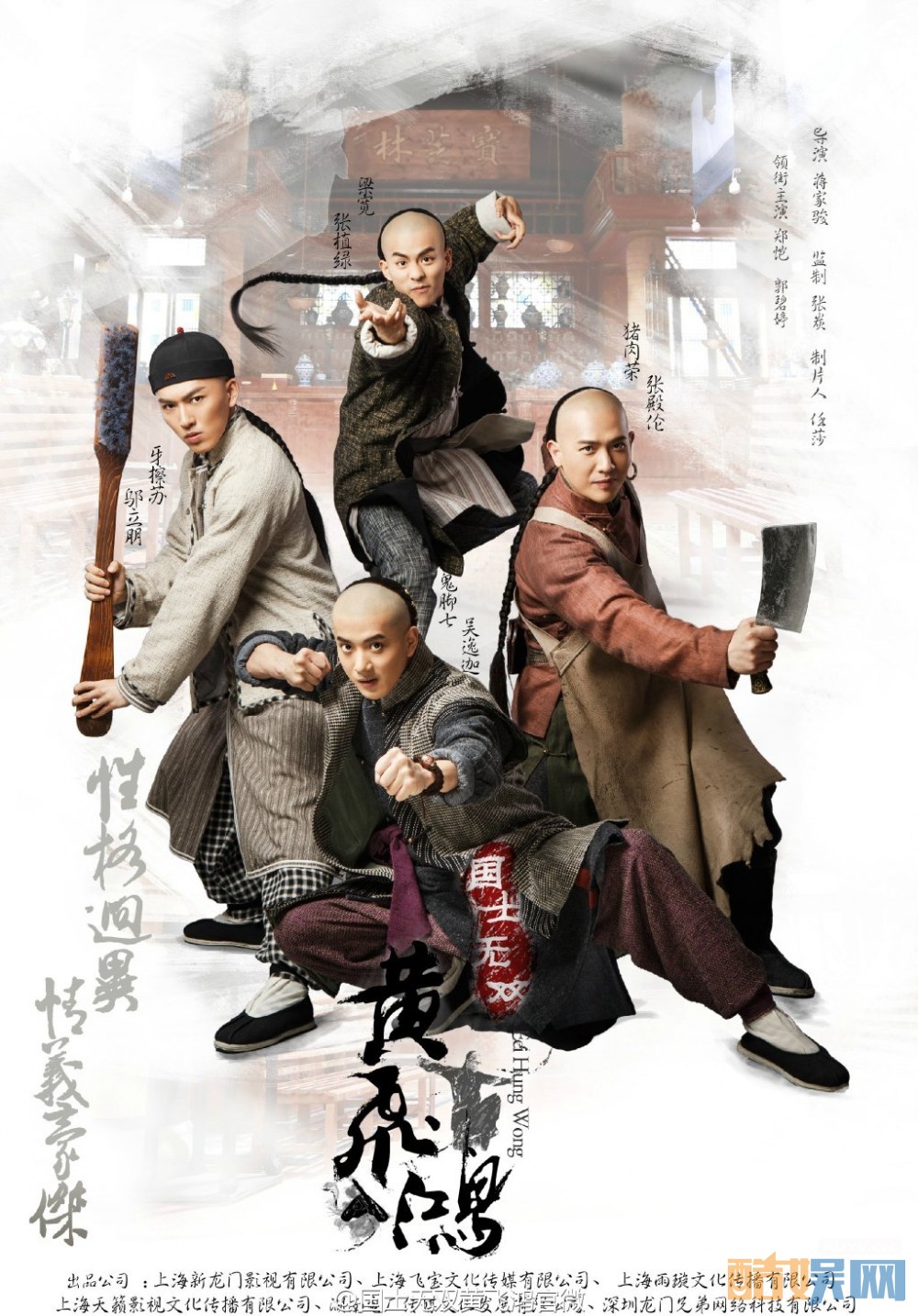 国士无双黄飞鸿剧照