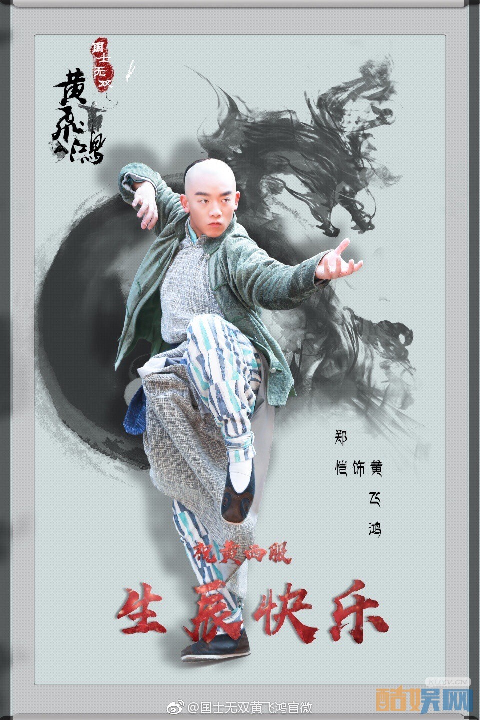 国士无双黄飞鸿剧照