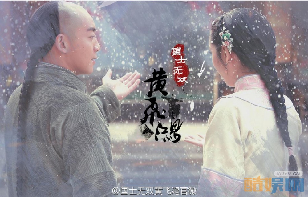 国士无双黄飞鸿剧照