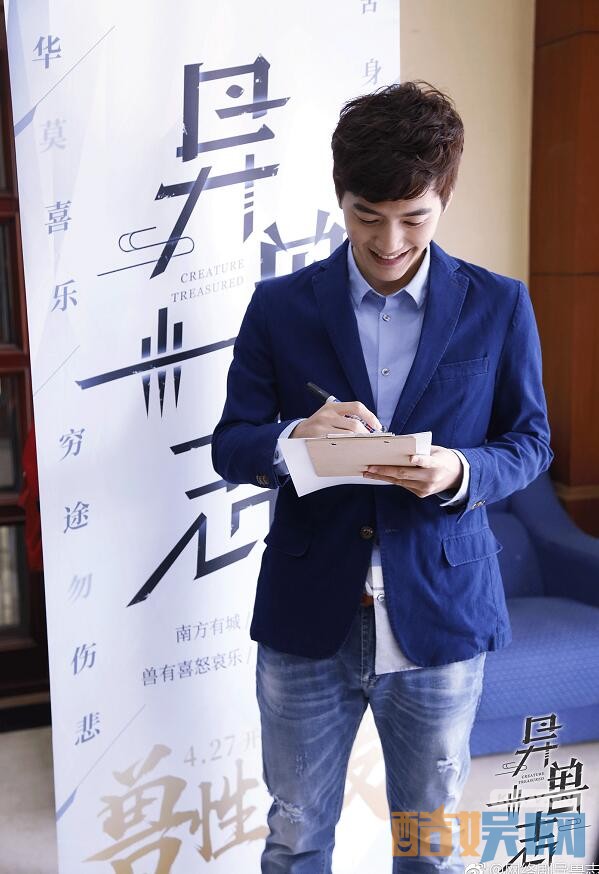 异兽志片场照