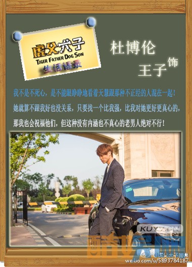 电视剧我的老爸是奇葩剧情分集介绍第17集