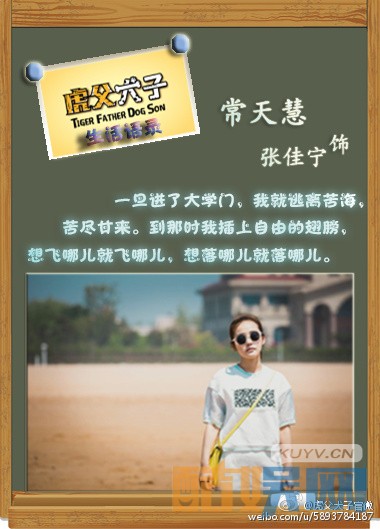 电视剧我的老爸是奇葩剧情分集介绍第26集