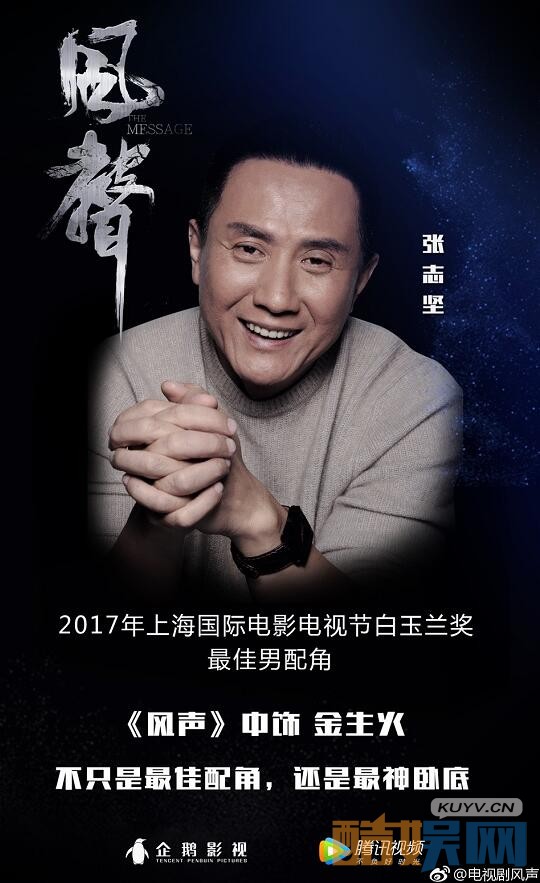 风声什么时候播 风声播出时间