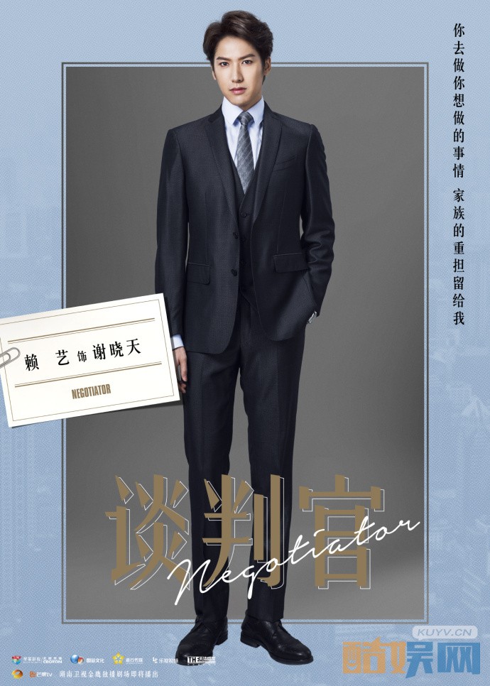 电视剧谈判官曝光心声版单人角色海报 杨幂携手黄子韬上演别样商战