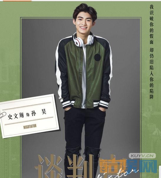 电视剧谈判官曝光心声版单人角色海报 杨幂携手黄子韬上演别样商战