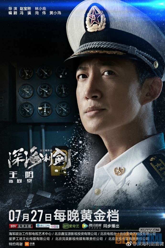 电视剧深海利剑开播,导演赵宝刚点评王阳:他就是我心中的教官尚堂