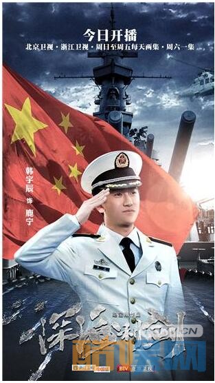 电视剧深海利剑即将开播,韩宇辰饰演的“重庆小爷”鹿宁即将和观众见面