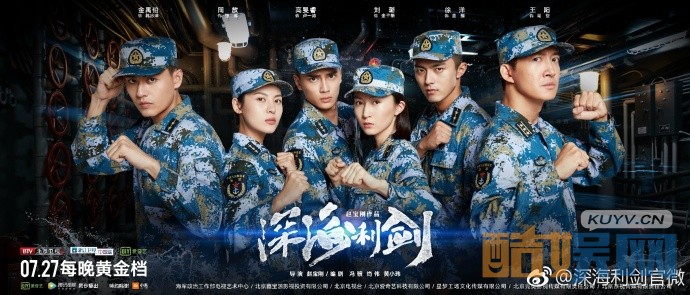 电视剧深海利剑是在哪里拍摄的,里边的潜艇是真实的吗