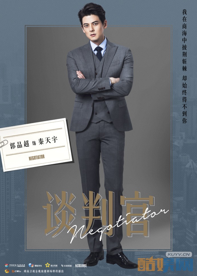 电视剧谈判官剧情分集介绍第4集