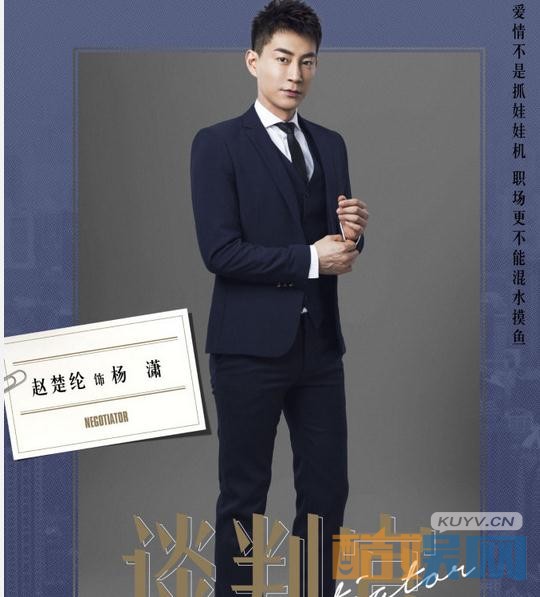 电视剧谈判官剧情分集介绍第10集