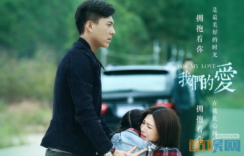 电视剧我们的爱剧情分集介绍第20集