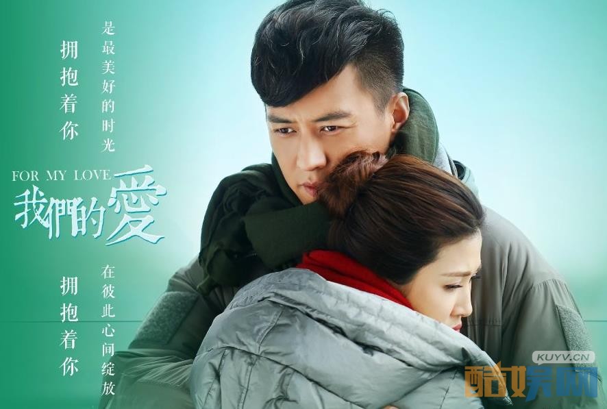 电视剧我们的爱剧情分集介绍第19集