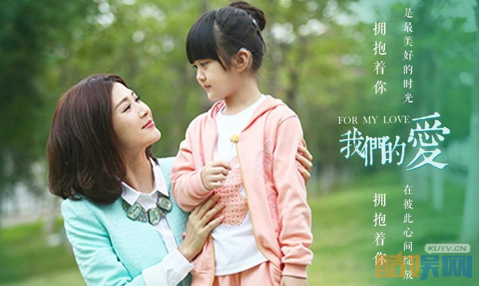 电视剧我们的爱剧情分集介绍第18集