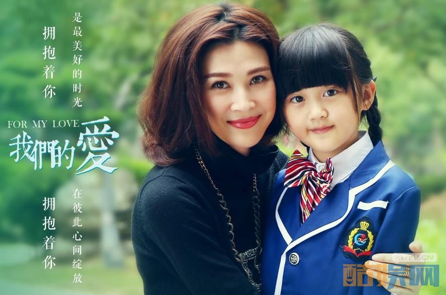 电视剧我们的爱剧情分集介绍第1集