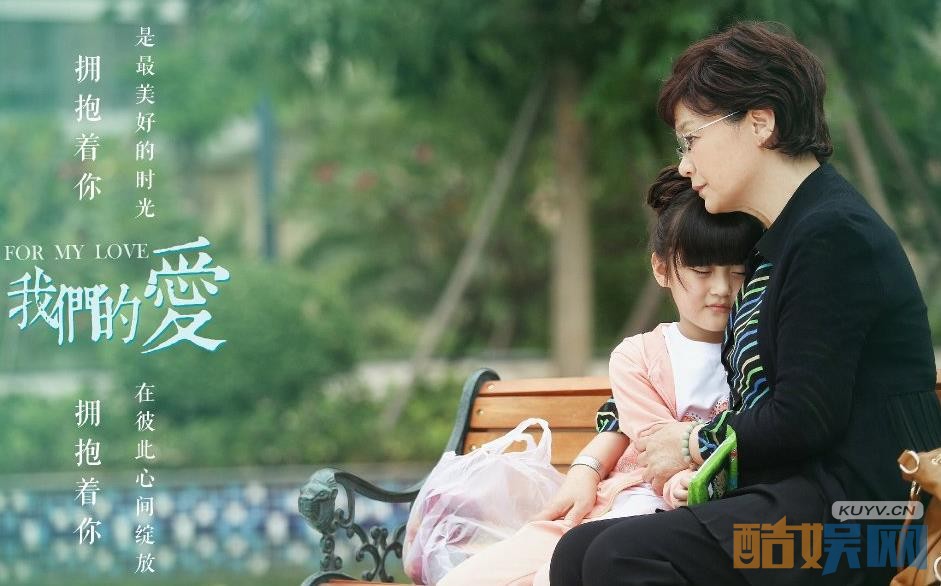 电视剧我们的爱剧情分集介绍第4集