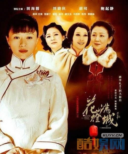 电视剧花灯满城剧情分集介绍第4集