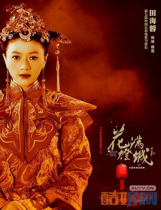 电视剧花灯满城剧情分集介绍第6集