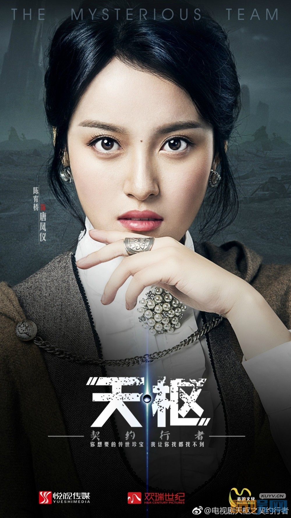 电视剧天枢之契约行者剧情分集介绍第1集