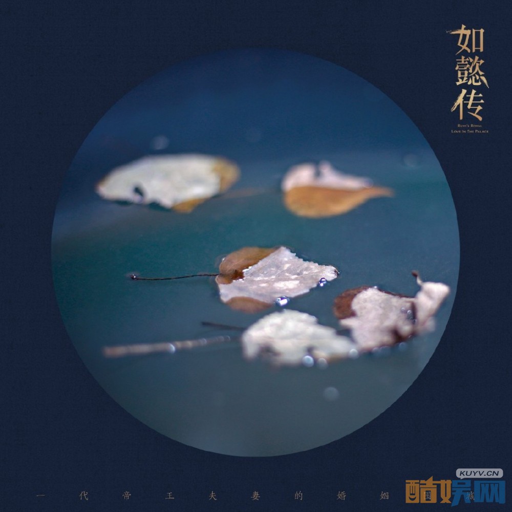 电视剧如懿传剧情分集介绍第27集