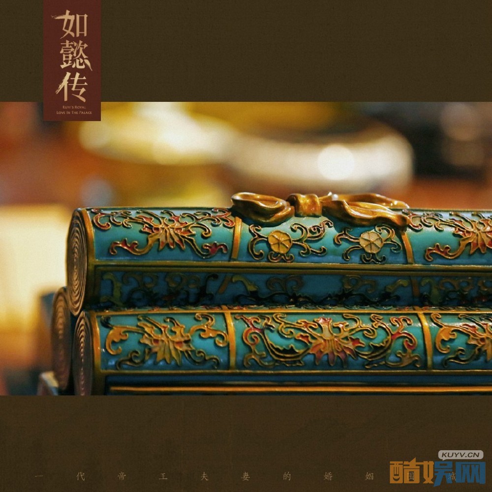 电视剧如懿传剧情分集介绍第28集