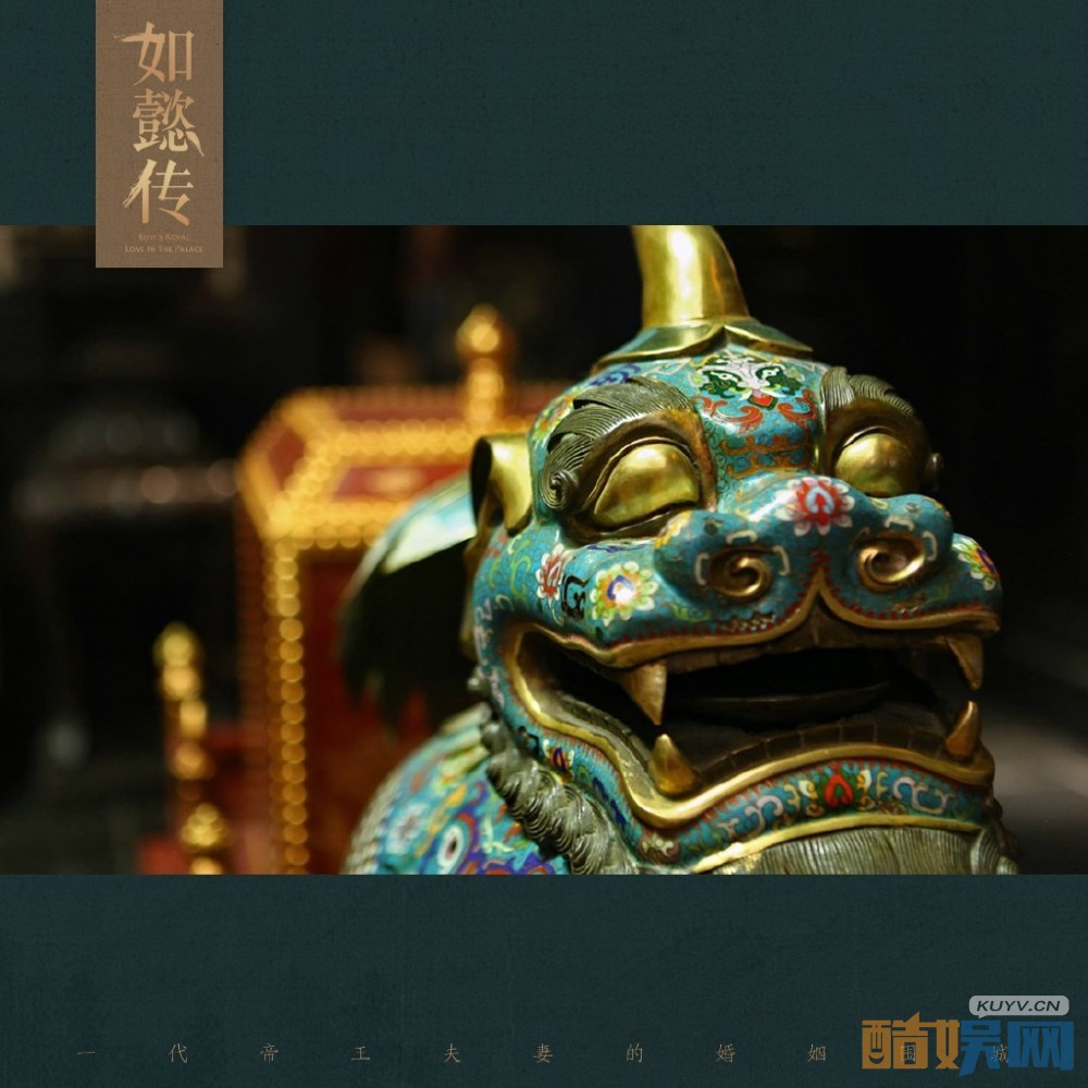 电视剧如懿传剧情分集介绍第29集