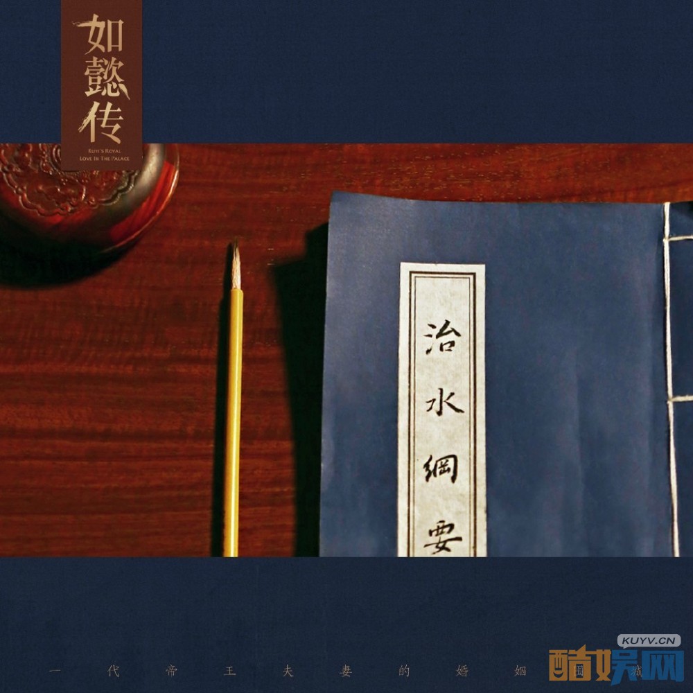 电视剧如懿传剧情分集介绍第32集