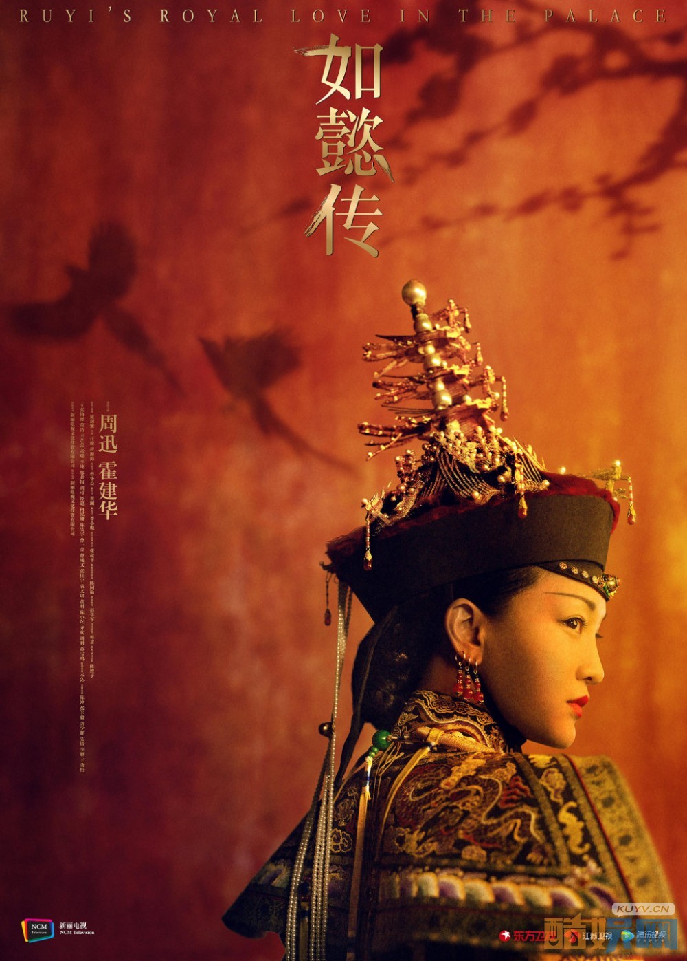 电视剧如懿传剧情分集介绍第69集