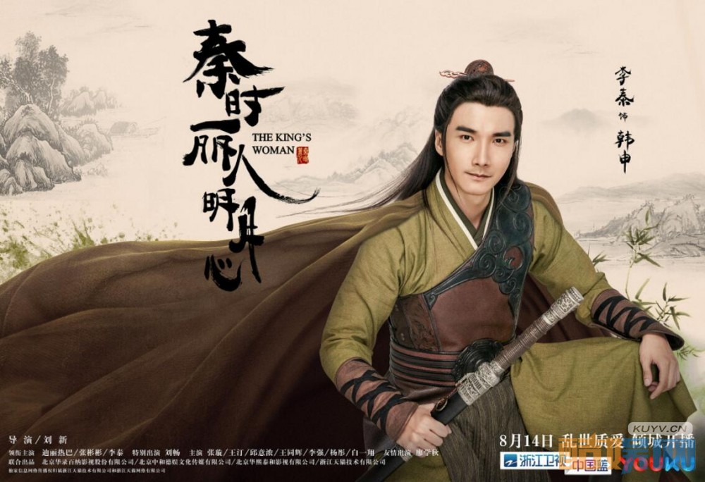 电视剧秦时丽人明月心剧情分集介绍第16集