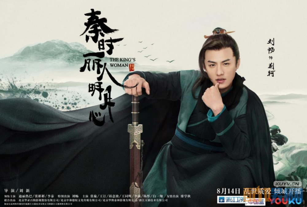 电视剧秦时丽人明月心剧情分集介绍第17集