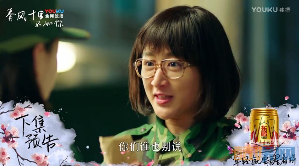 《春风十里不如你》小玉为什么退学？小玉和戴教官有结果吗？