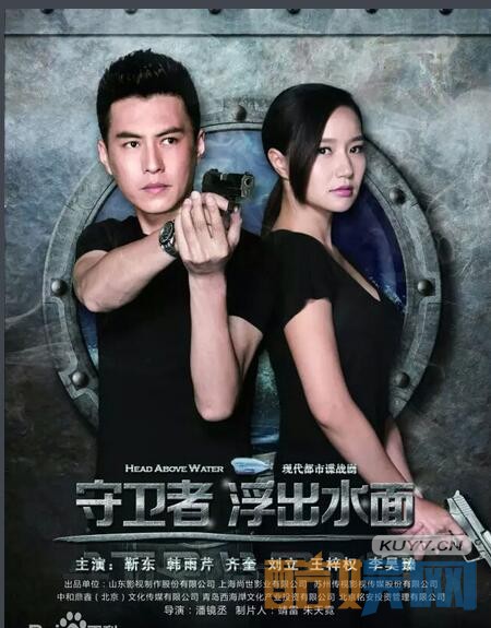 电视剧守卫者浮出水面什么时候播出 电视剧守卫者浮出水面播出时间及上星平台介绍