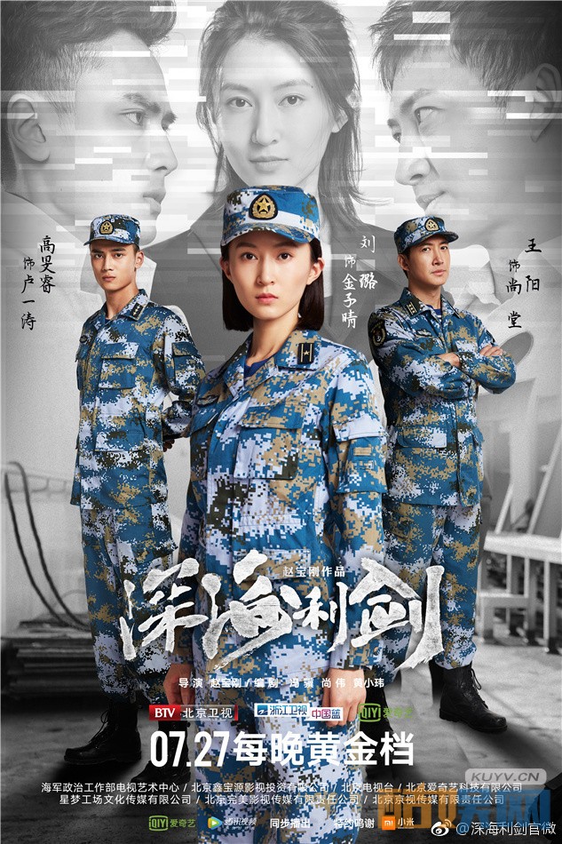 电视剧深海利剑金子晴知道不知道尚堂喜欢金子晴 金子晴喜欢卢一涛还是尚堂？