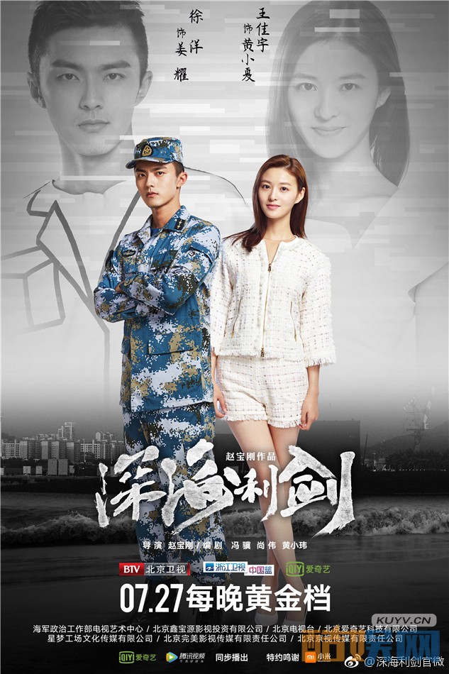 电视剧深海利剑姜耀为什么要和女朋友黄小夏分手，姜耀和黄小夏最终有没有在一起？