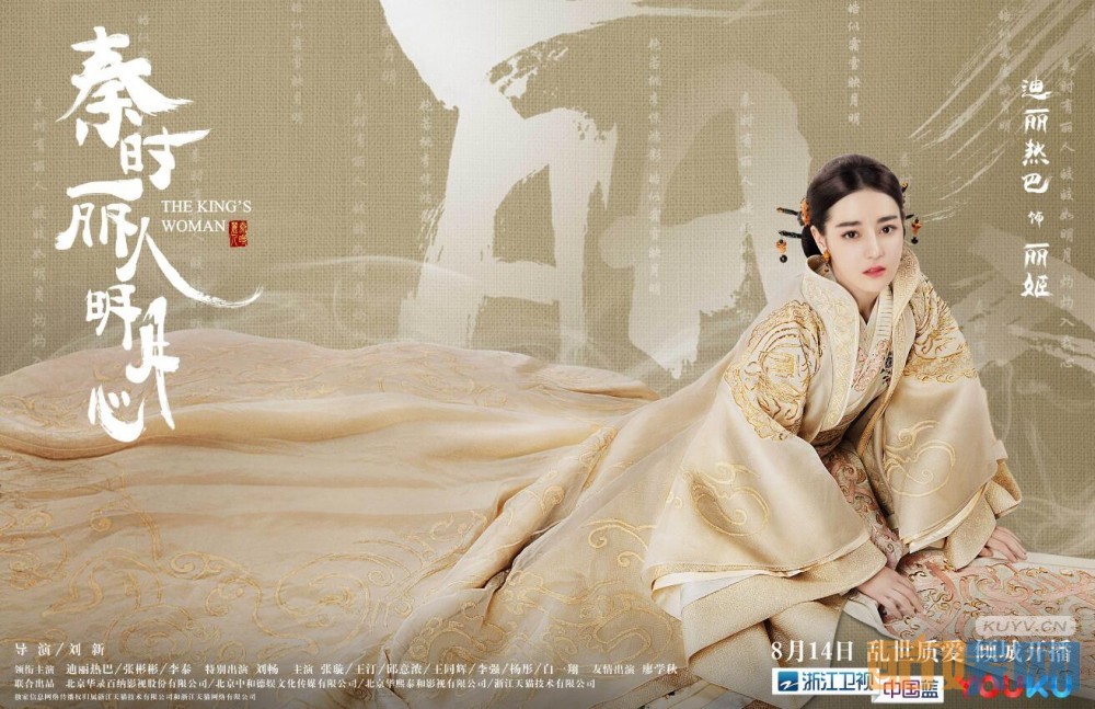 《秦时丽人明月心》张彬彬霸气强吻迪丽热巴