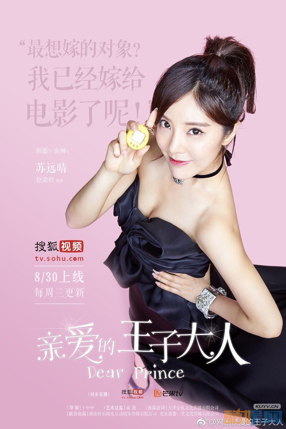 电视剧亲爱的王子大人剧情分集介绍第11集